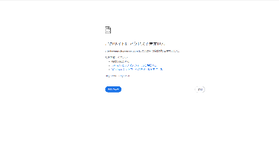 エラー画面