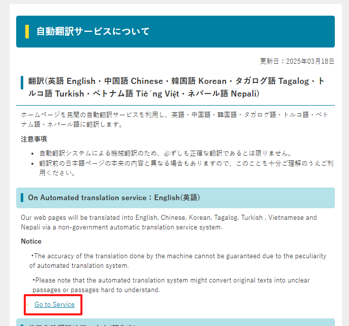 対象画面