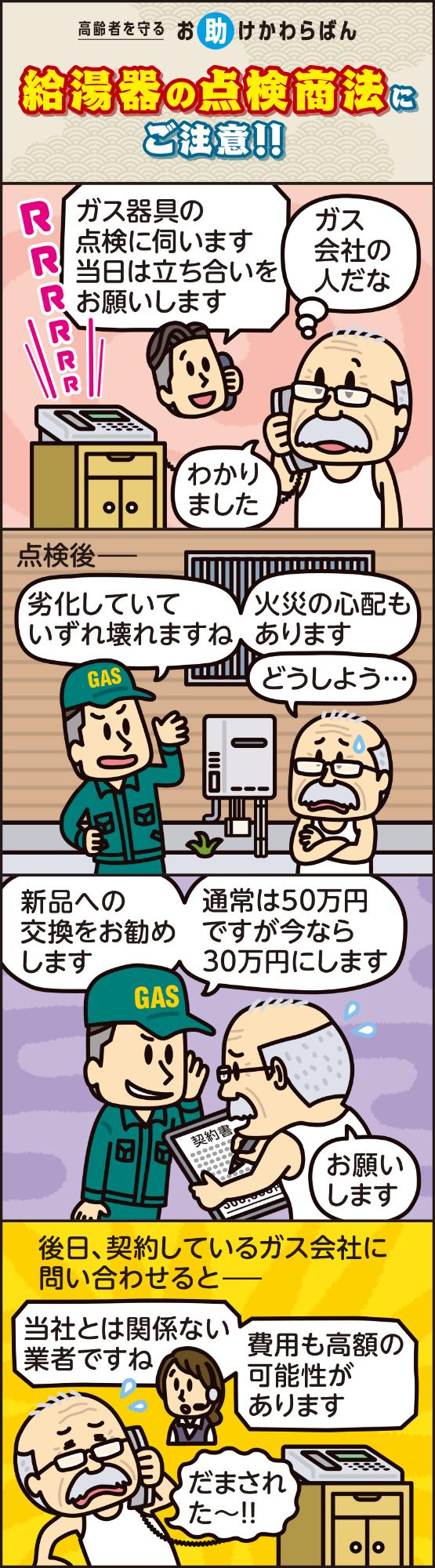 かわらばんその2