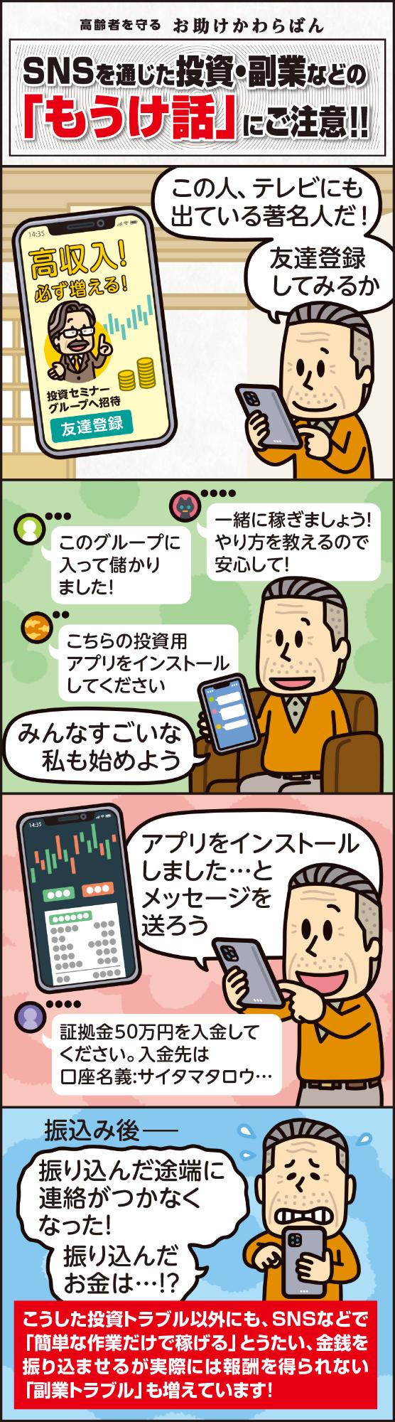 かわらばんその6