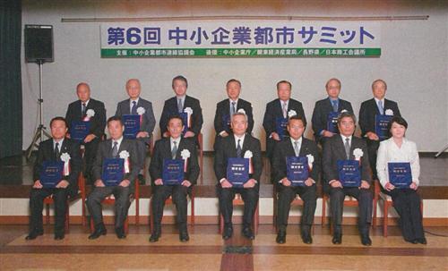 第6回中小企業都市サミットin岡谷の写真