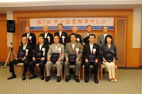 第7回中小企業都市サミットin東大阪の写真