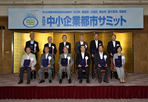 第8回中小企業都市サミットin大田の写真