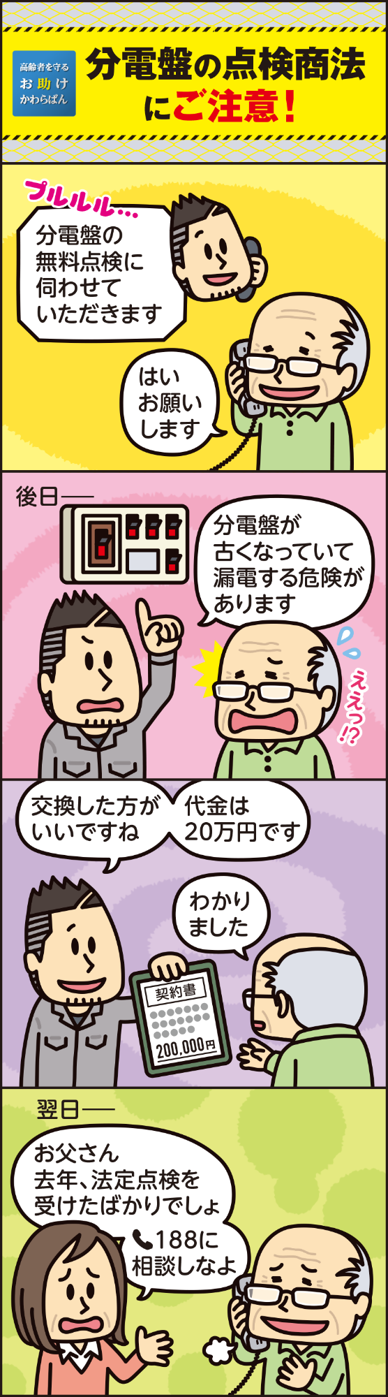 R8kawarabann1
