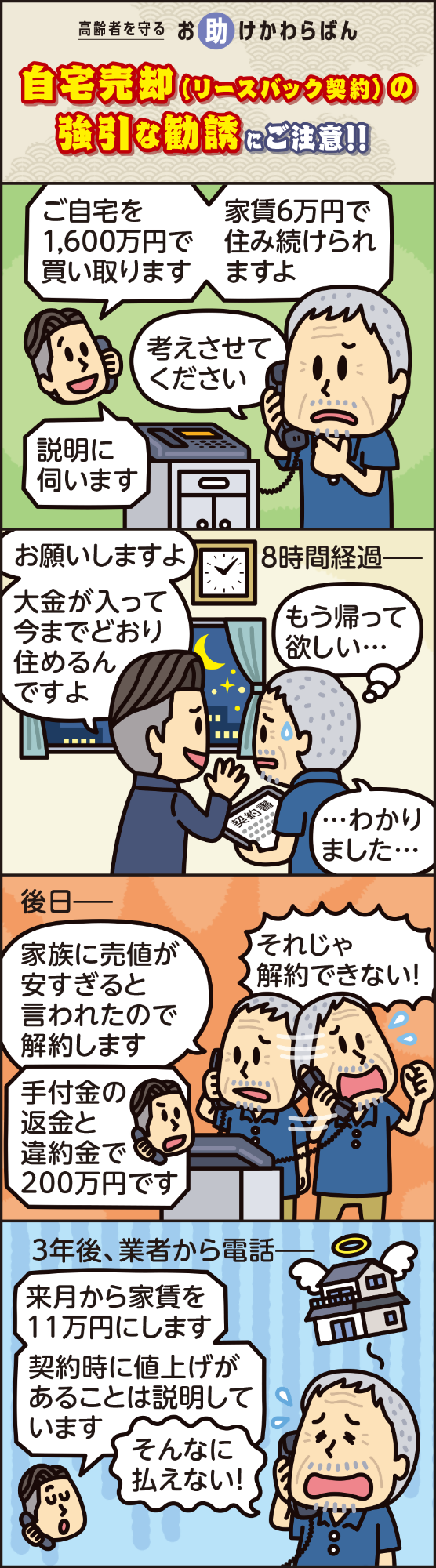 かわらばんその3