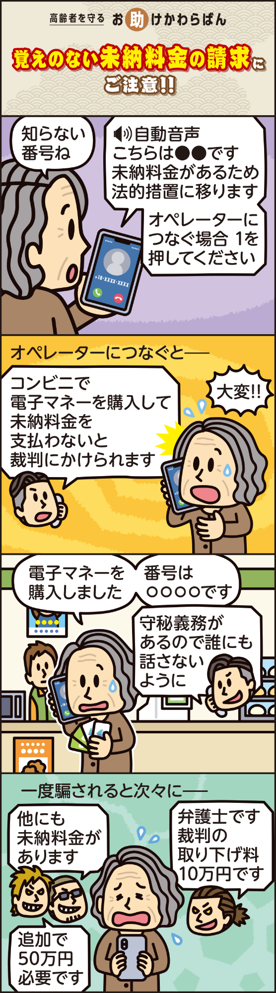 かわらばんその4