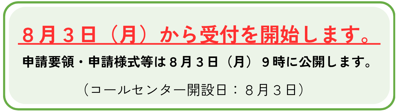 公開日0803