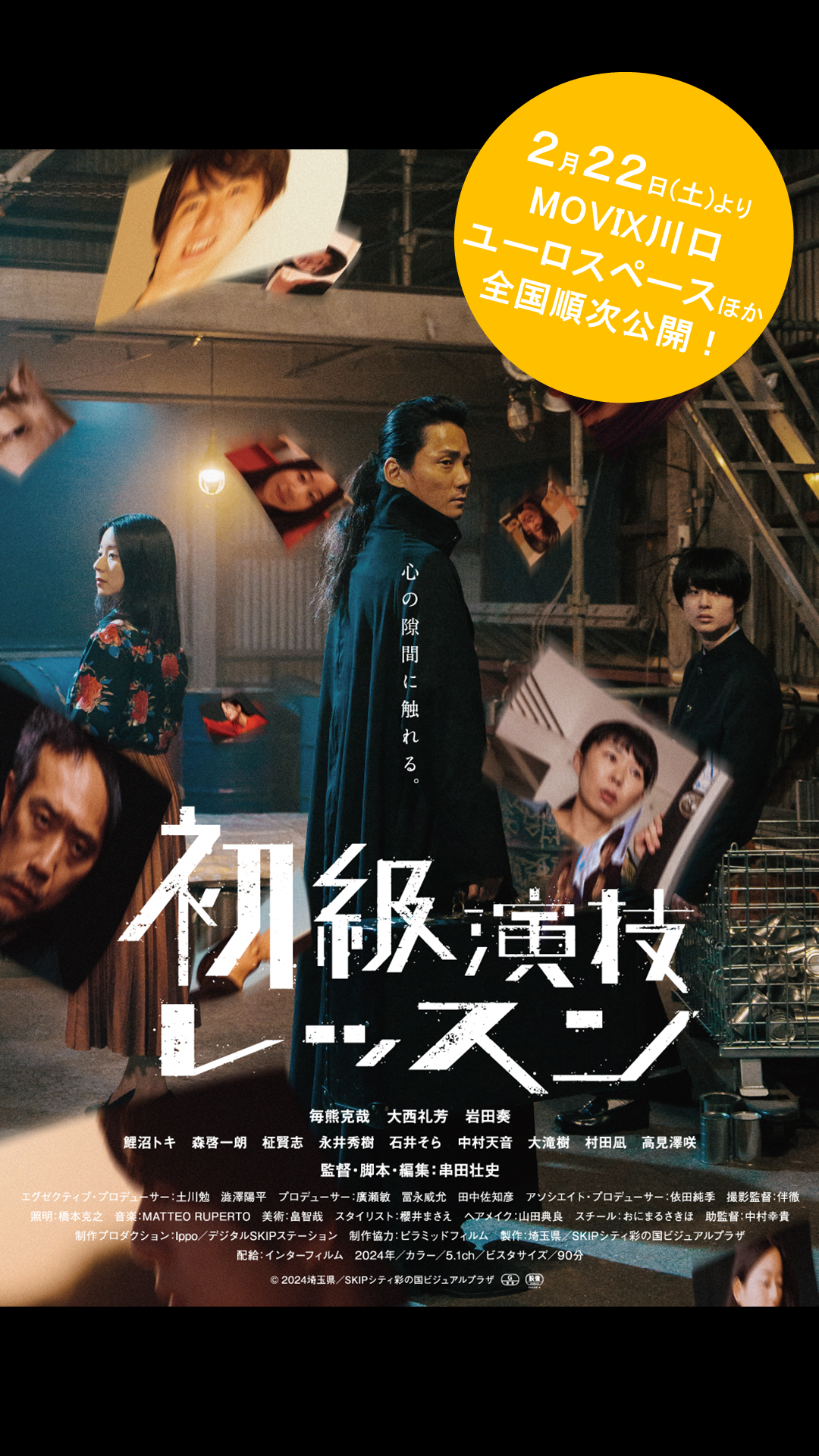 shokyuengi