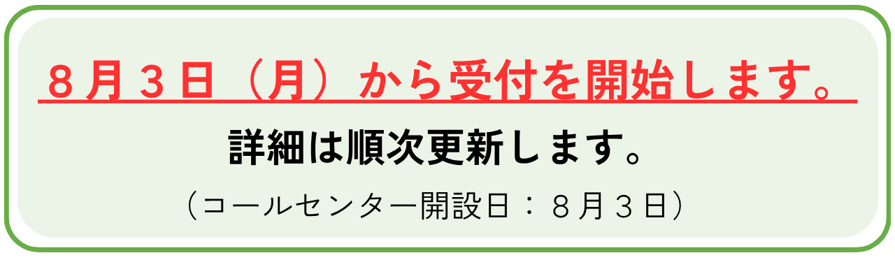 uketukebi