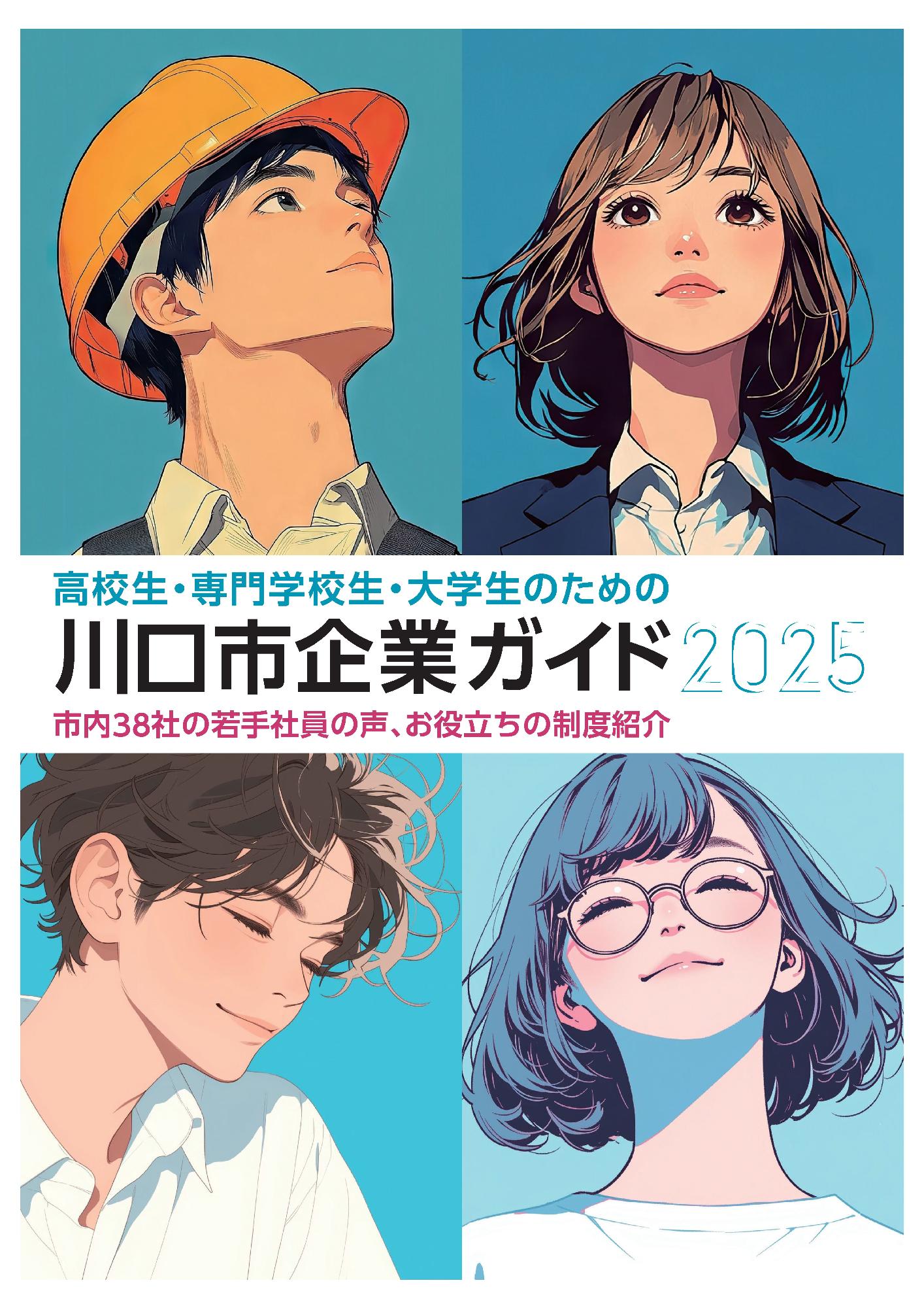 表紙