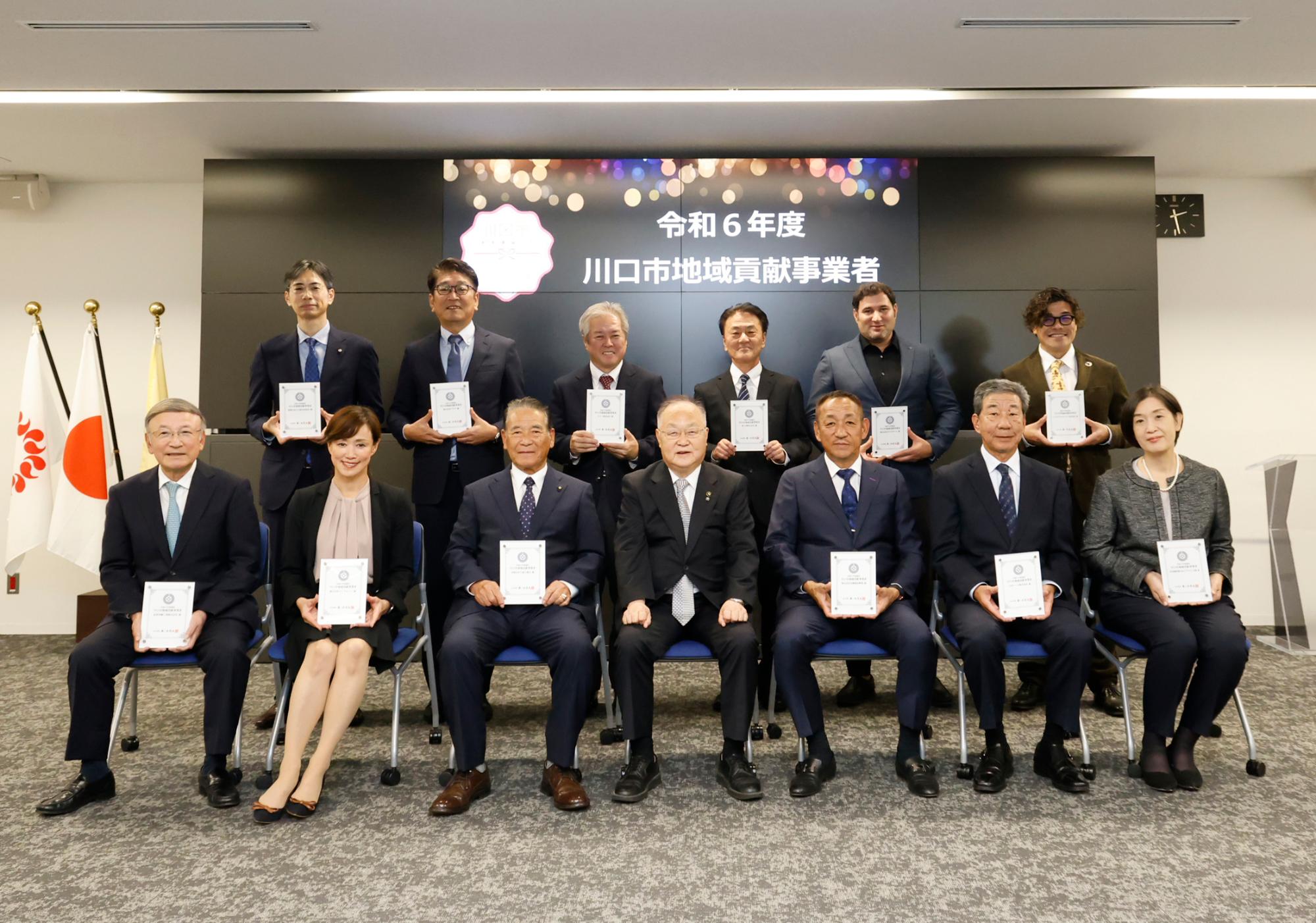 令和6年度地域貢献事業者認定式