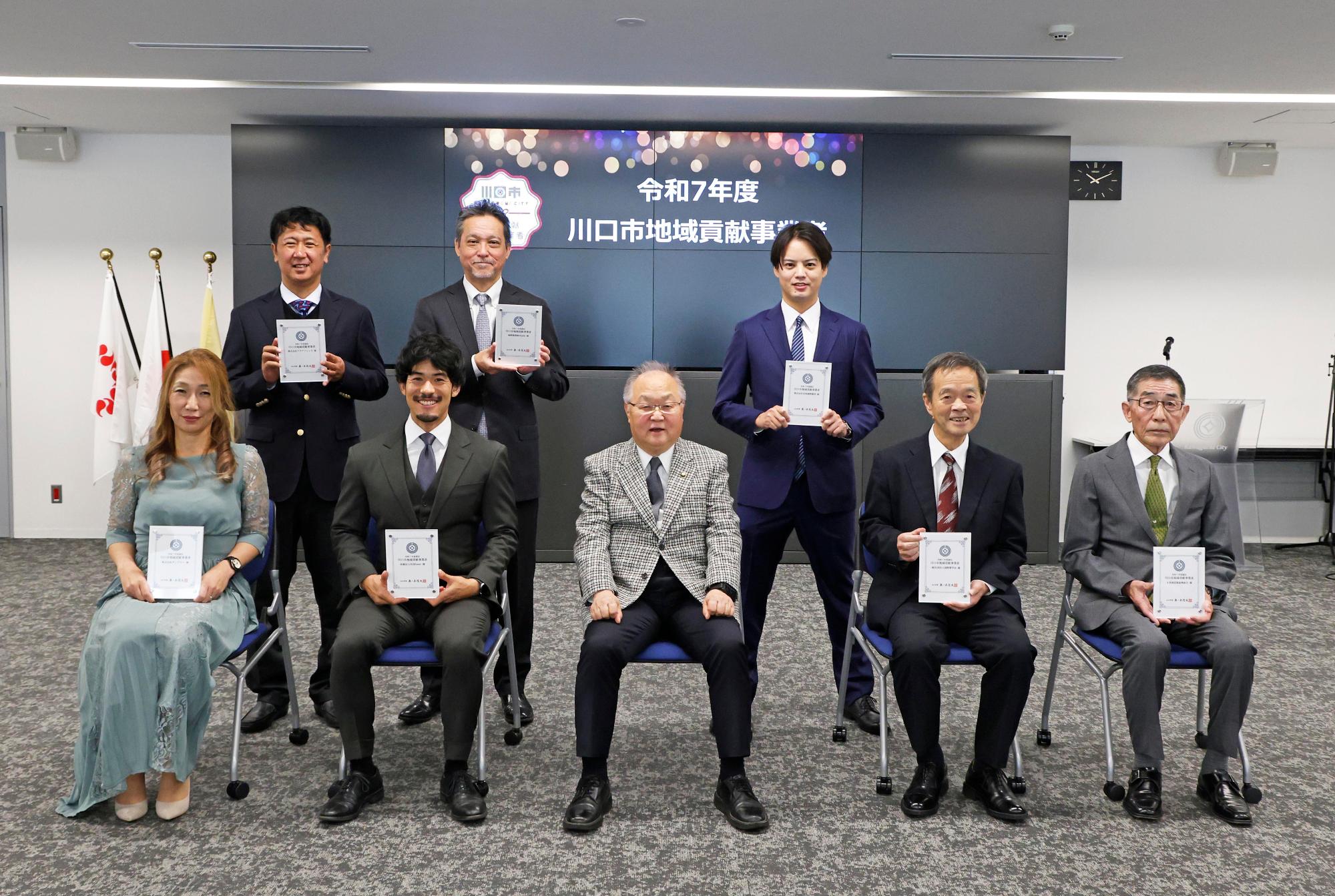 令和7年度地域貢献事業者認定式