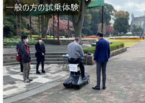 グリーンセンターでのパーソナルモビリティの試乗1