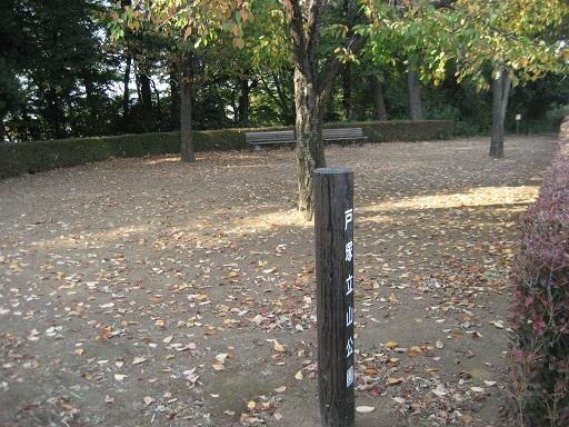 戸塚立山公園の風景