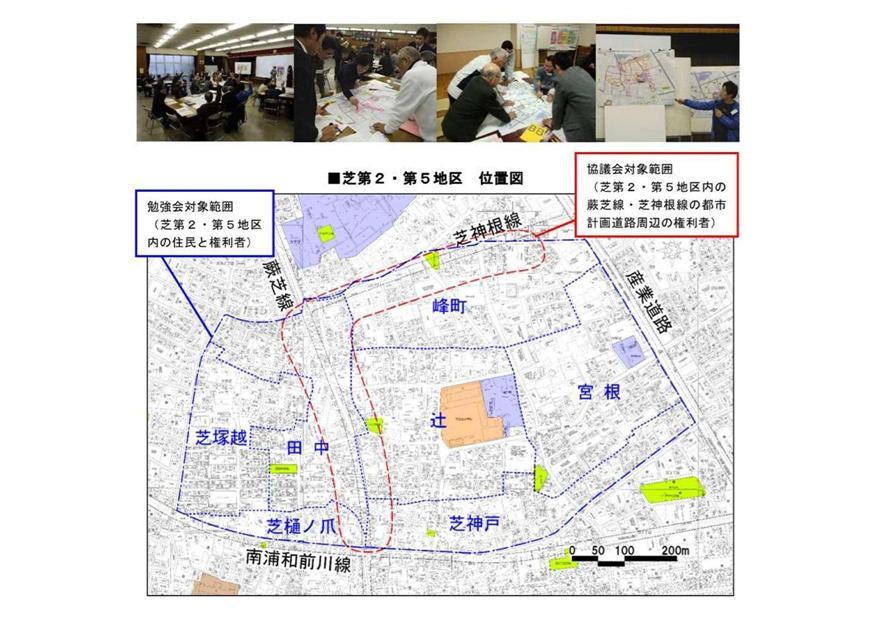 芝第2・第5地区勉強会対象範囲を示した図面