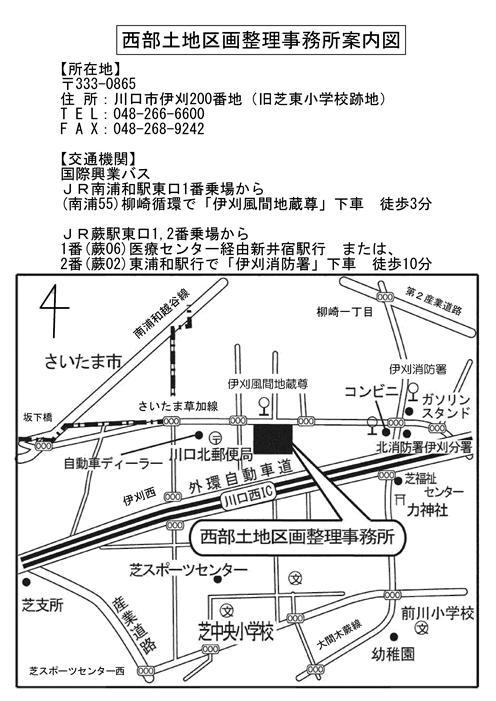西部土地区画整理事務所案内図の画像