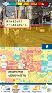 建物被害マップ