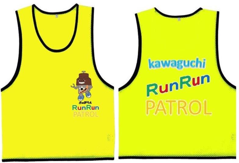 かわぐちRunRunパトロール会員のビブスのイメージのイラスト