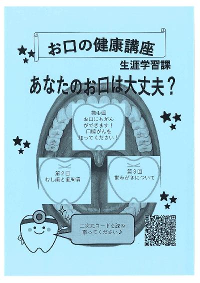 歯チラシ