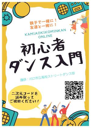 チラシ