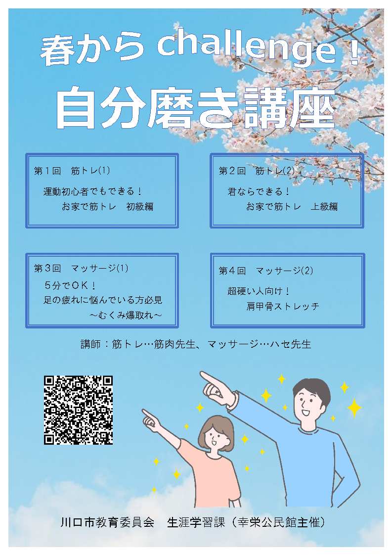 チラシ