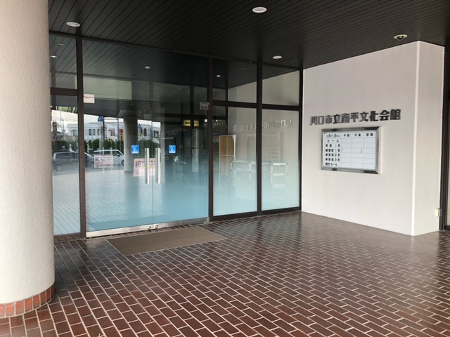 南平文化会館玄関