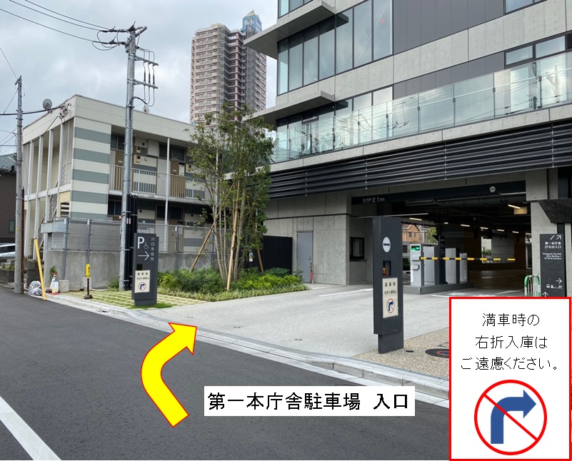 第一本庁舎駐車場案内3