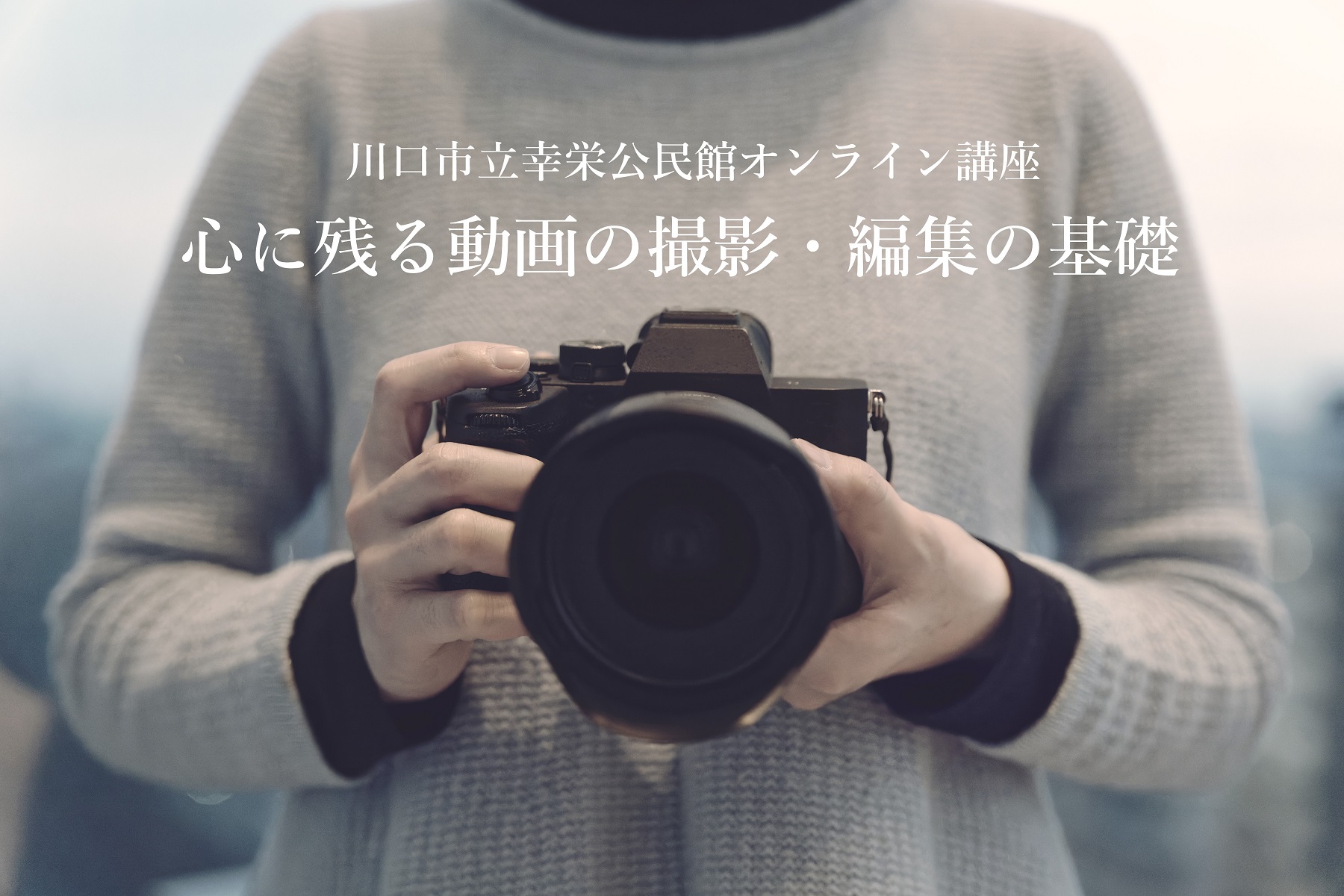 オンライン講座サムネイル