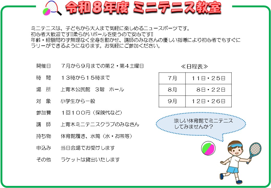 チラシ