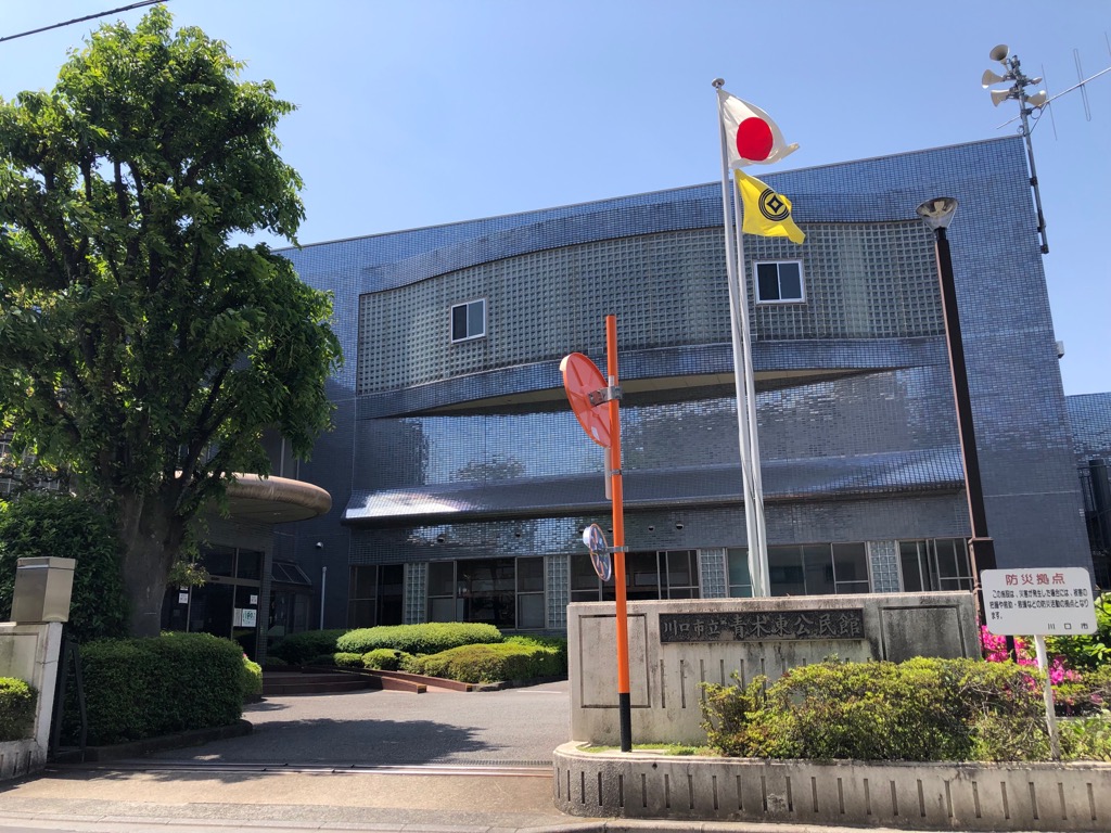 青木東公民館の写真