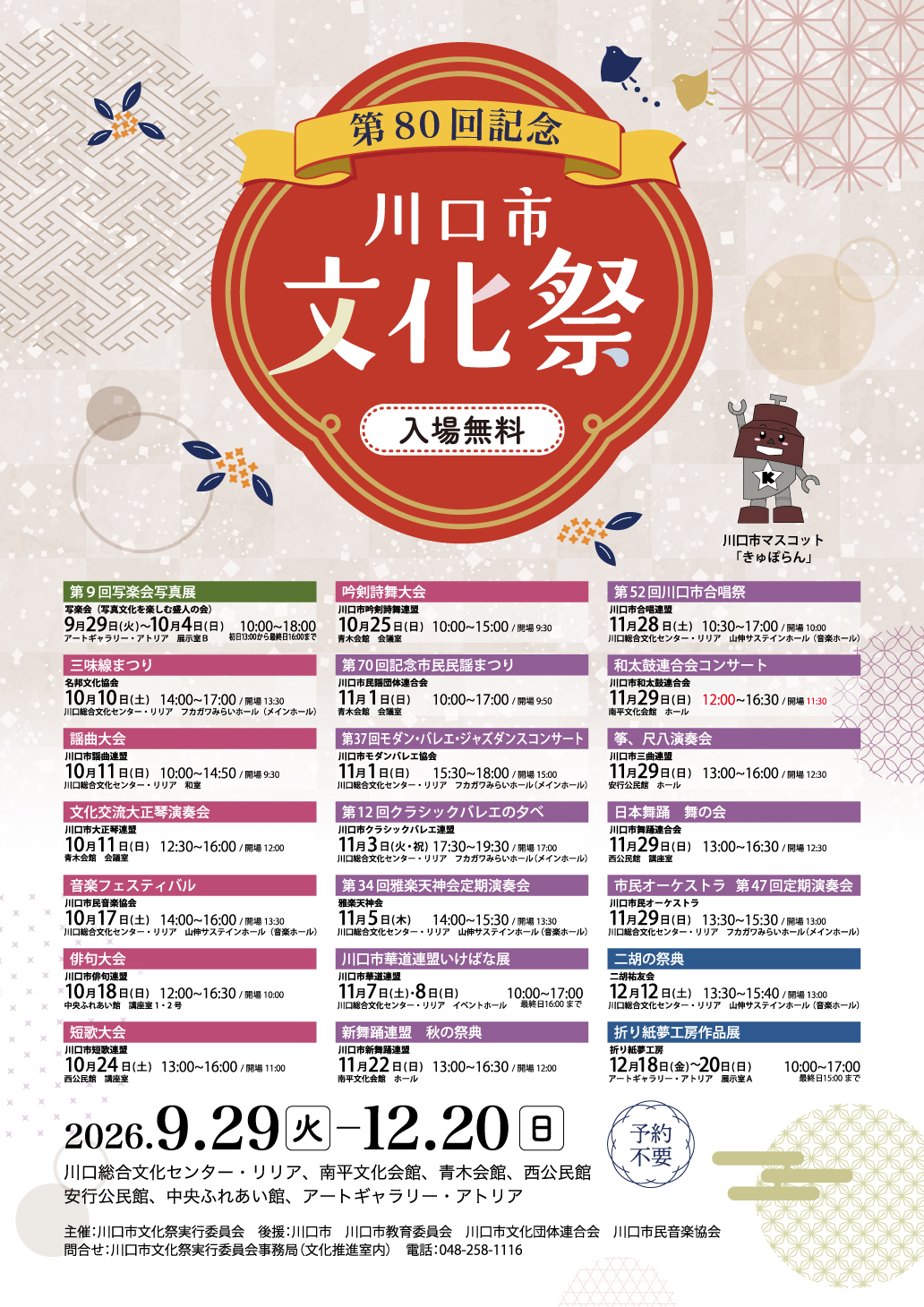 ポスター
