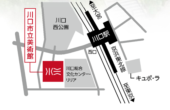 川口市立美術館地図