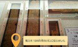 川口の文化財、県立博物館に展示される~木簡の巻