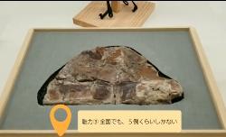 川口の文化財、県立博物館に展示される~烏帽子の巻