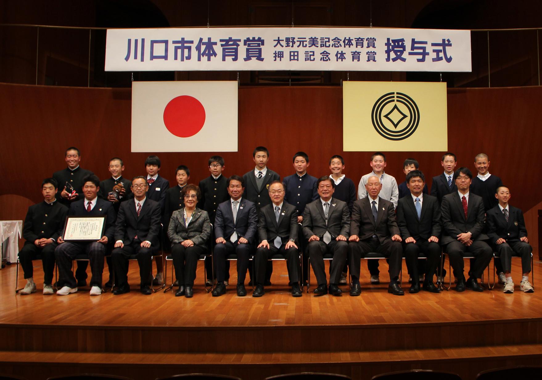 押田記念体育賞特別賞 川口リトルリーグ