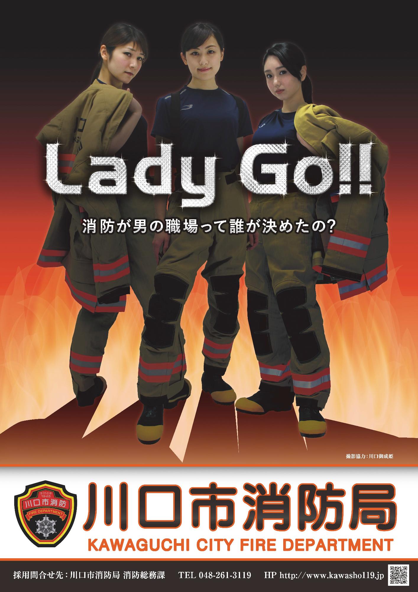 LadyGoポスター