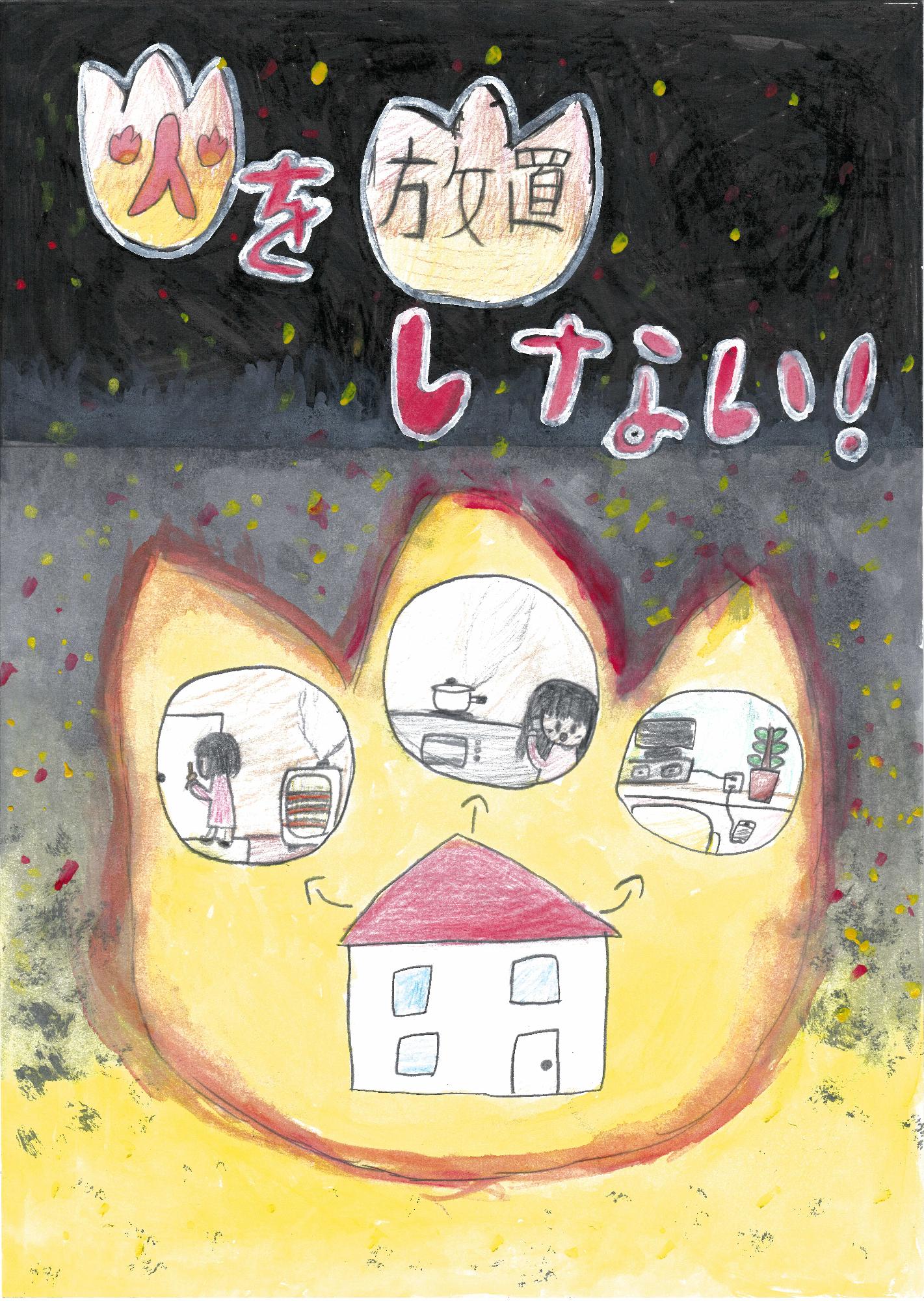 低学年の部入賞作品1