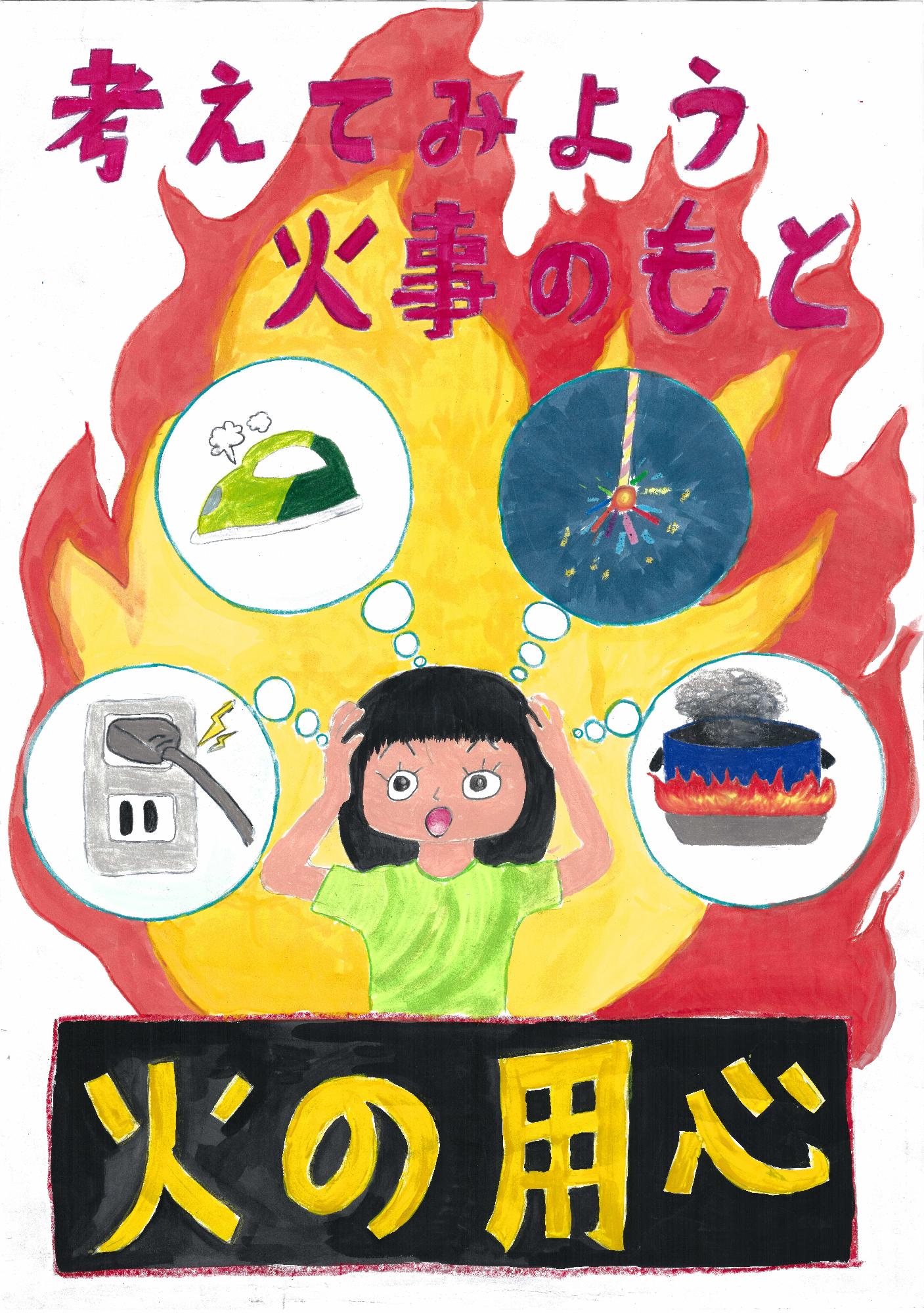 高学年の部金賞作品