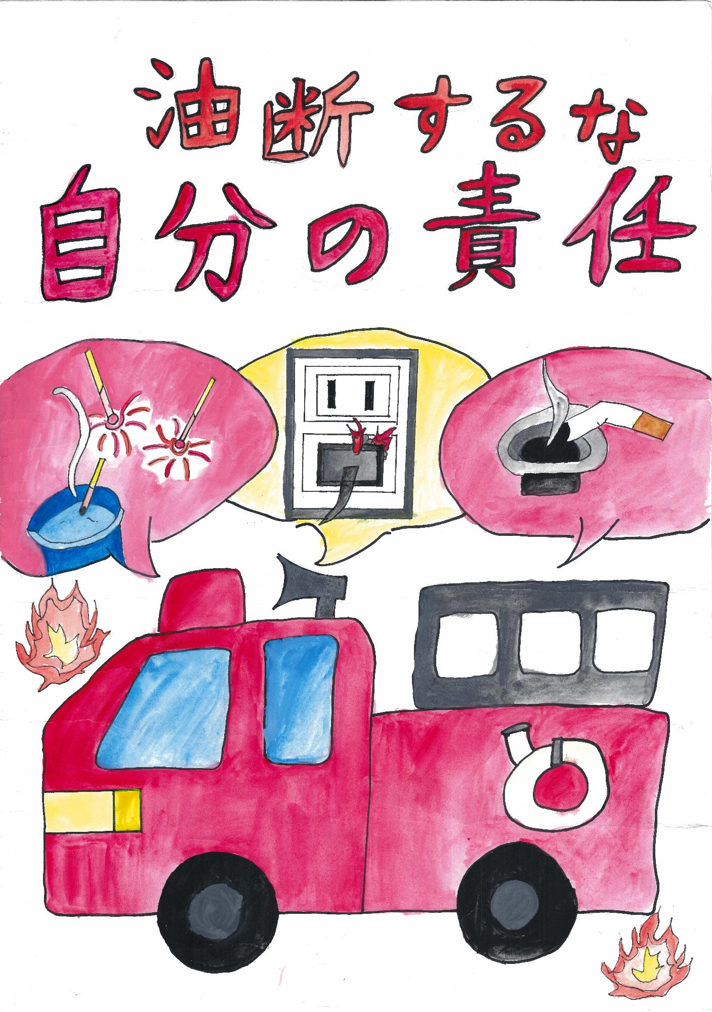 高学年の部銀賞作品1