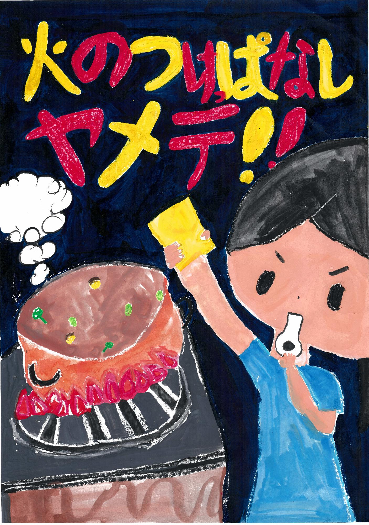高学年の部銅賞作品1