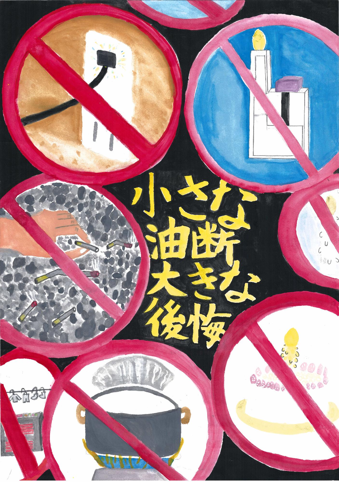 高学年の部銅賞作品2
