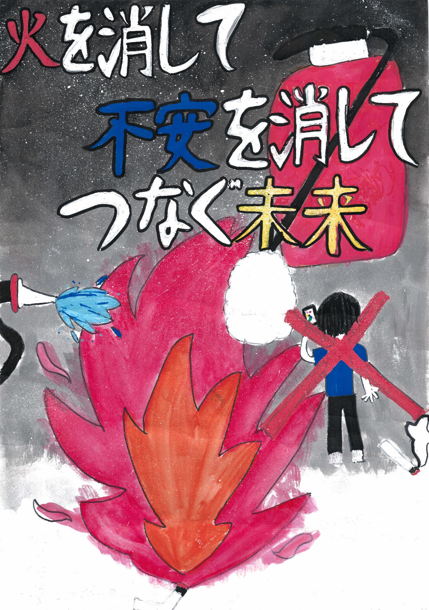 高学年の部入賞作品4