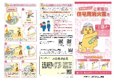 住宅用消火器表面