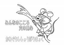 ねずみの消防官のイラスト
