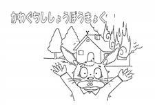 ピョン吉の家が火事だのイラスト