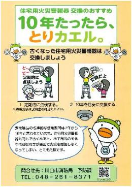 リーフレット
