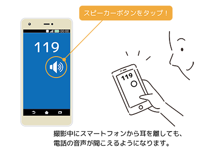 スマートフォンの画面のイラスト