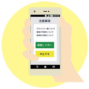 スマートフォンの画面のイラスト