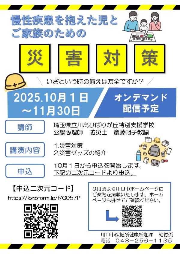 ちらし