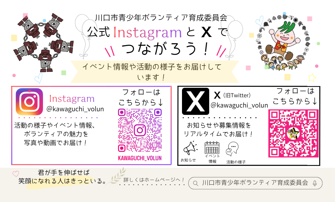 インスタグラム